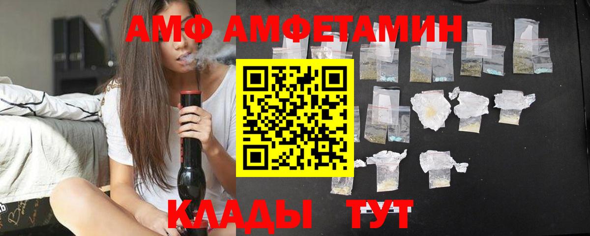 Amphetamine  АМФЕТАМИН  Карталы  Вход с VPN  АМФ Premium 
