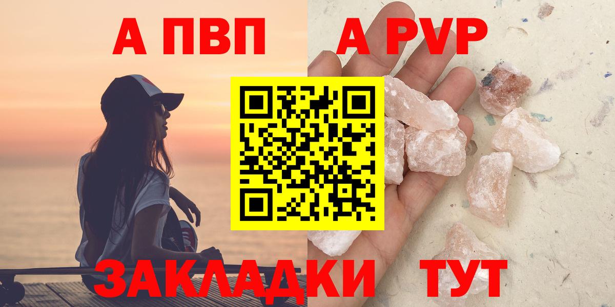 Карталы  A-PVP СК  Вход с VPN  Alfa_PVP кристаллы  A PVP мука 