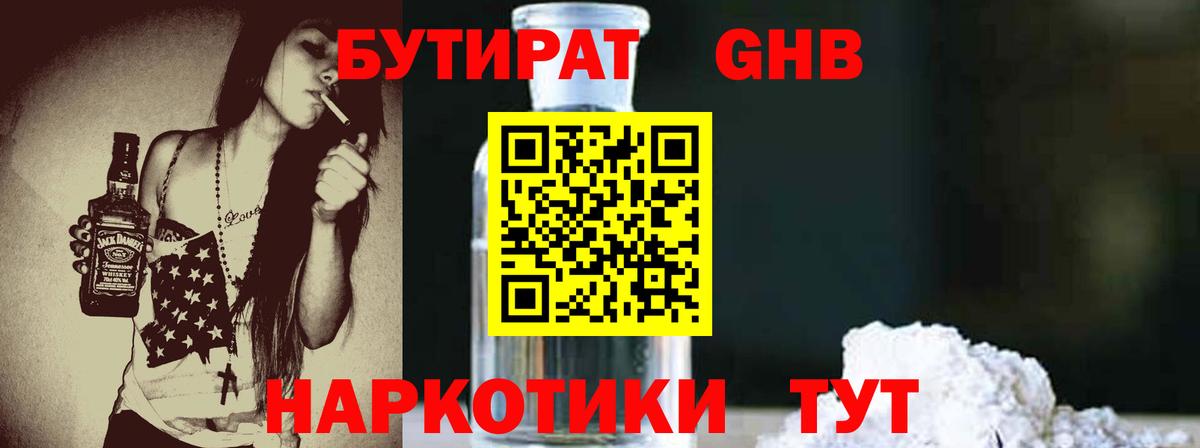 Бутират  Вход с VPN  Карталы  БУТИРАТ Butirat 