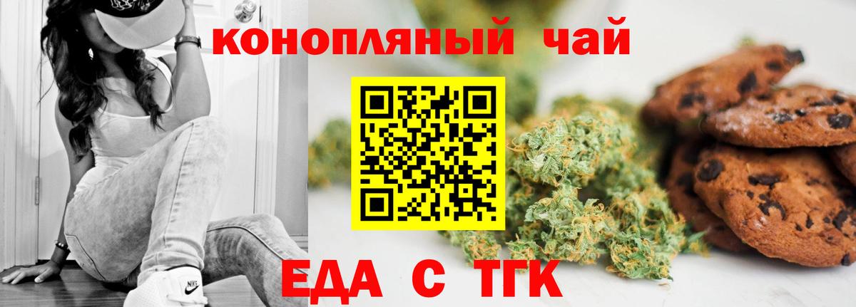 Печенье с ТГК марихуана  Вход с VPN  Карталы 