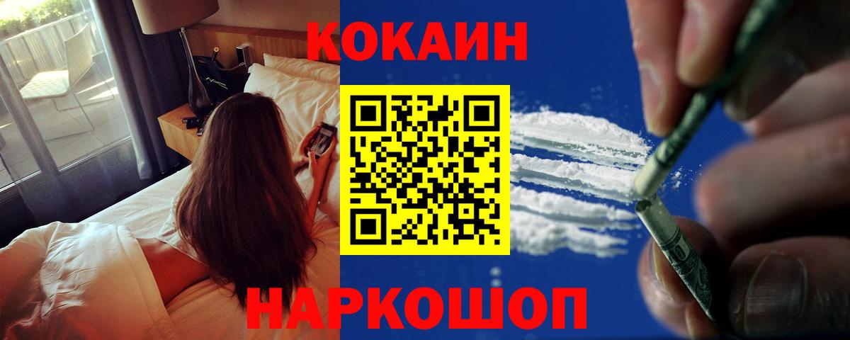 КОКАИН  Вход с VPN  Карталы  Кокаин Боливия 
