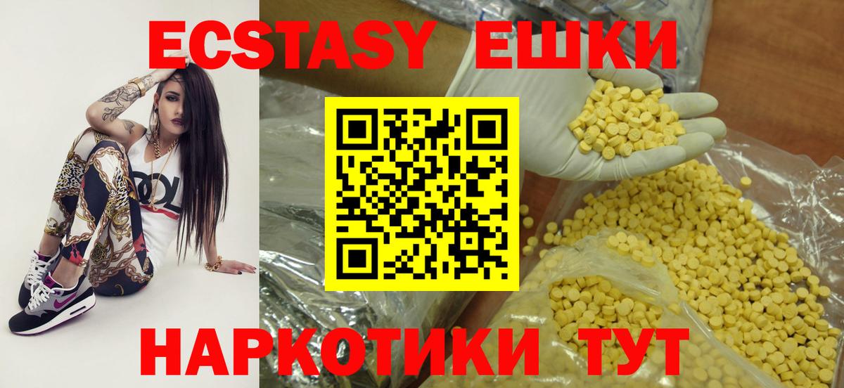 ЭКСТАЗИ XTC  ЭКСТАЗИ ешки  Карталы  Ecstasy  Вход с VPN 