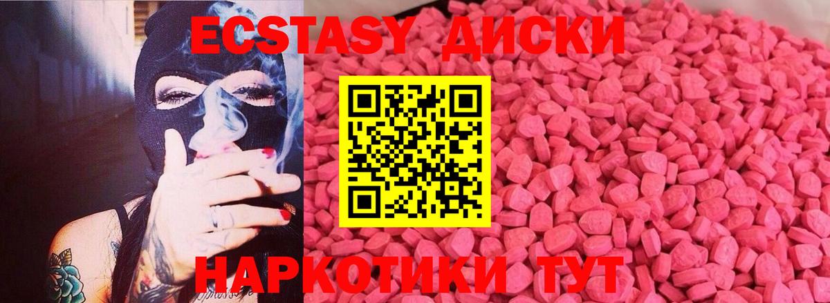 Экстази XTC Карталы