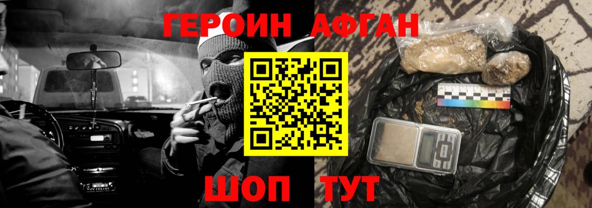 Героин VHQ Карталы