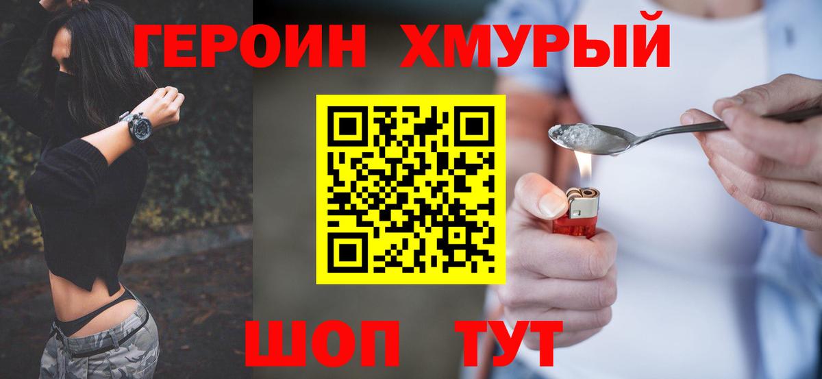 ГЕРОИН  Вход с VPN  Карталы  ГЕРОИН Heroin 