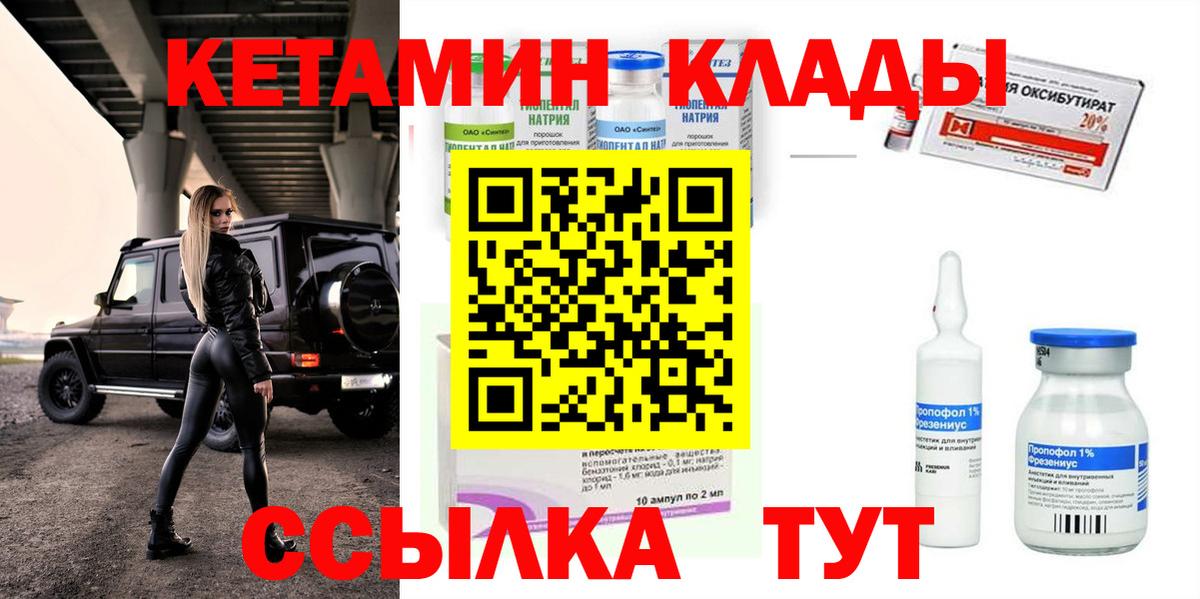 Карталы  Кетамин VHQ  Вход с VPN  KRAKEN зеркало  КЕТАМИН VHQ 