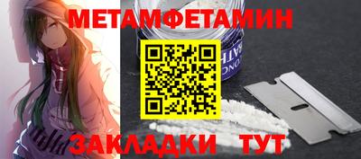 первитин Бийск