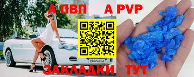 винт Беслан