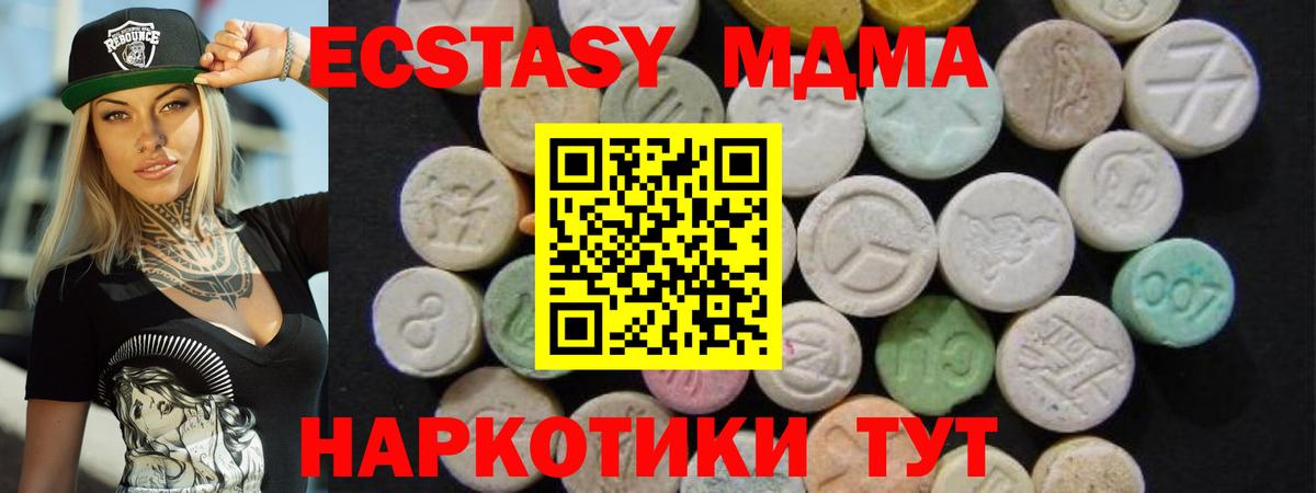 MDMA  MDMA кристаллы  Вход с VPN  Карталы 