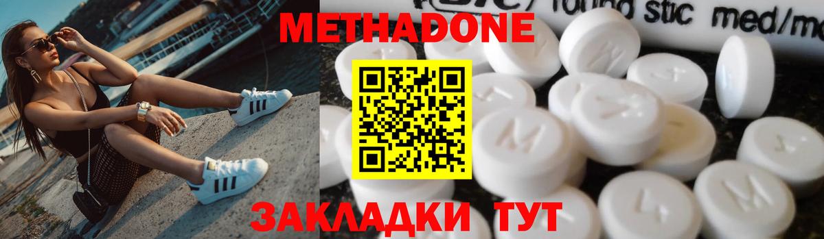 МЕТАДОН белоснежный  МЕТАДОН VHQ  Вход с VPN  Карталы 