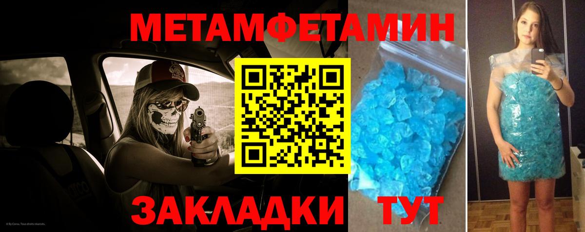 МЕТАМФЕТАМИН кристалл Карталы