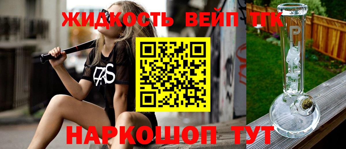 Дистиллят ТГК жижа Карталы